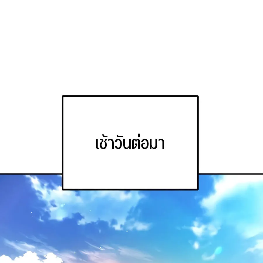 Expelled Hero Is Too Strong ฮ_โร_ผ_แข_งแกร_งถ_กไล_ออกจากก_ลด_อ_นด_บหน_ง ตอนที่ ตอนที่ 29 รูปที่ 80