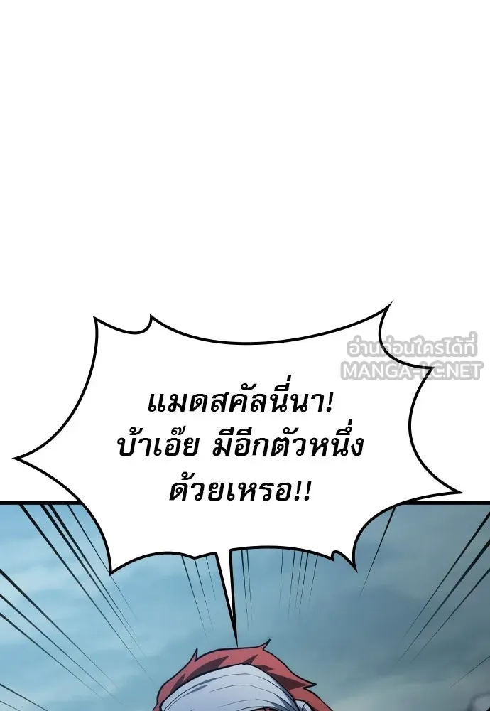 นักล่าฆ่าเพื่อรอด ตอนที่ 5 รูปที่ 105