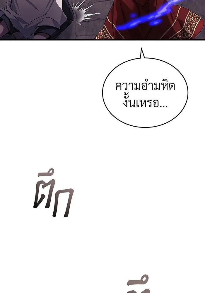 จอมเวทเกิดใหม่ในรอบ 66666 ปี ตอนที่ 94 รูปที่ 71