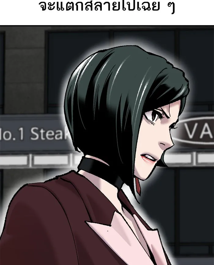 ยอดคนเลเวลทะลุ ตอนที่ 42 พบกัน รูปที่ 94