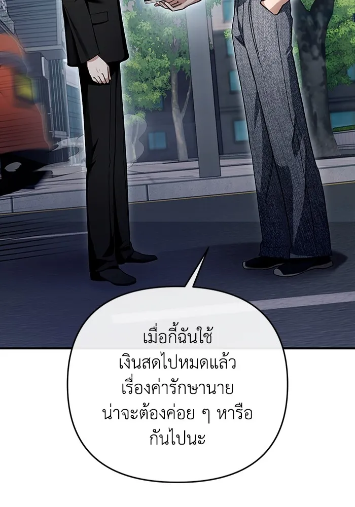 เชื่อเถอะ ฉันเป็นฮันเตอร์ห่วยแตก ตอนที่ 9 รูปที่ 130