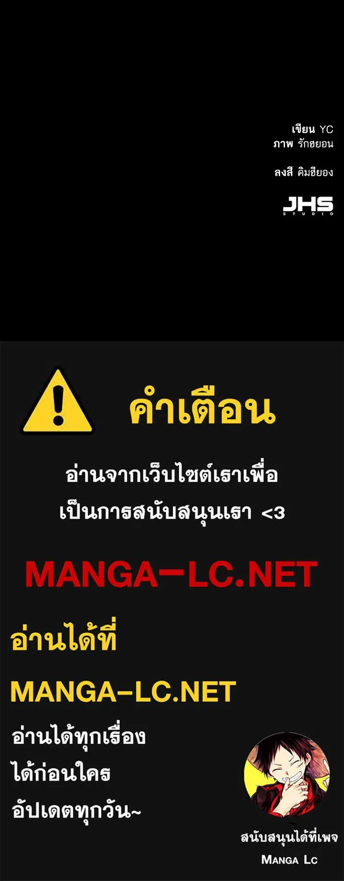 พี่ชายสายบอดี้การ์ด ตอนที่ 213 รูปที่ 130