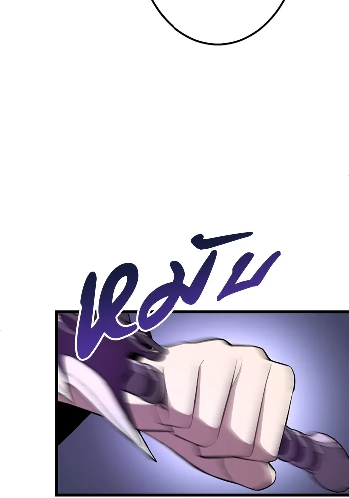 โคตรอาวุธลับระดับ ตอนที่ 3 รูปที่ 34