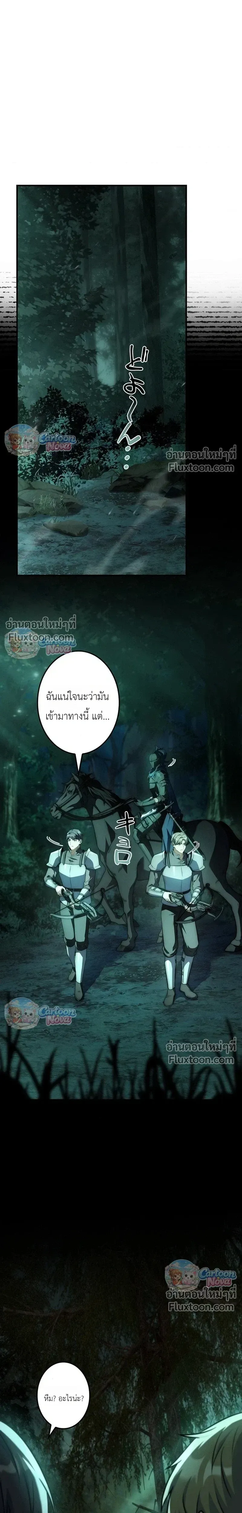 I Became a Wizard in a Medieval Fantasy World พล_กช_ว_ตจอมเวทในโลกแฟนตาซ_ย_คกลาง ตอนที่ ตอนที่ 22 รูปที่ 8