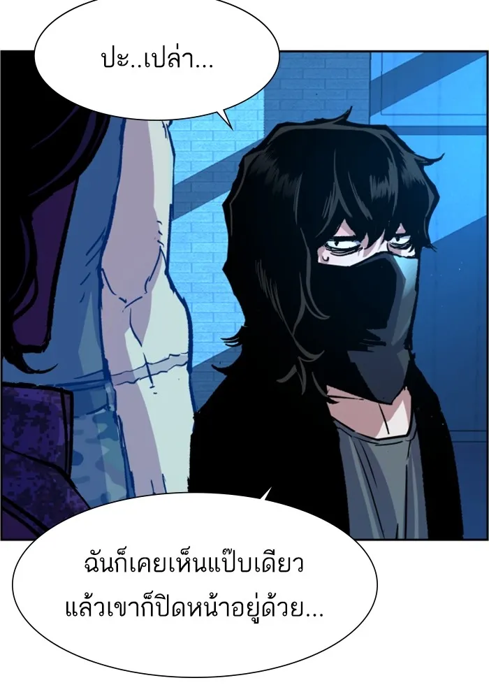 พี่ชายสายบอดี้การ์ด ตอนที่ 119 รูปที่ 71