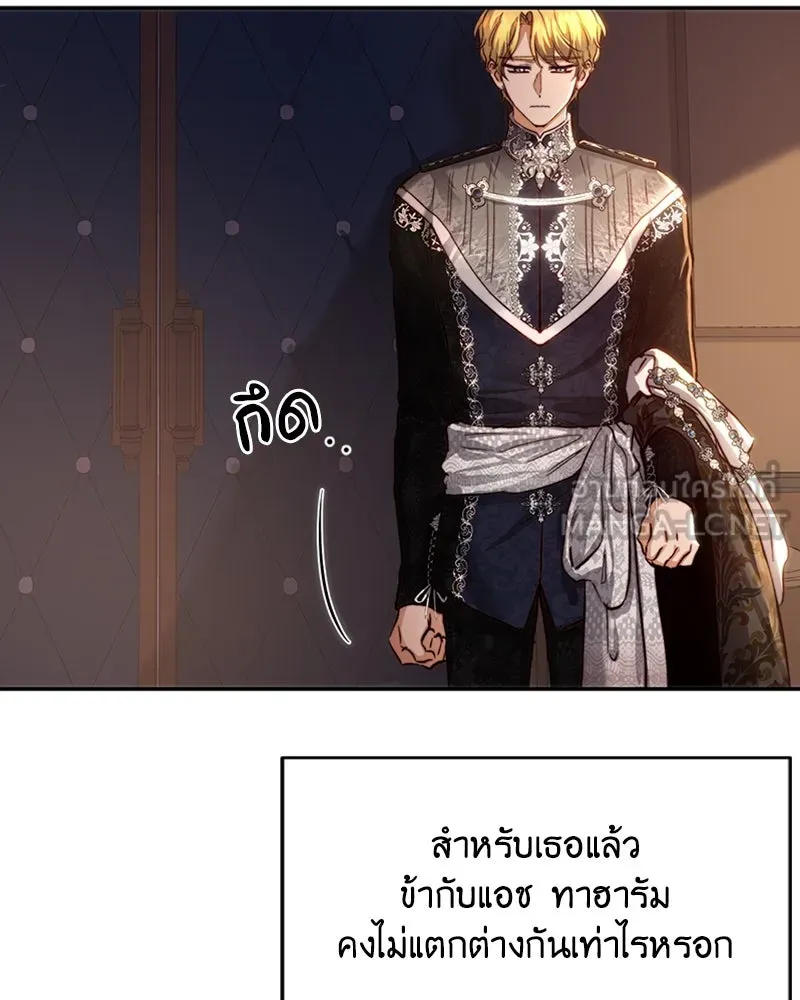 เจ้าหญิงคลั่งแห่งวังหลวง ตอนที่ 32 รูปที่ 78