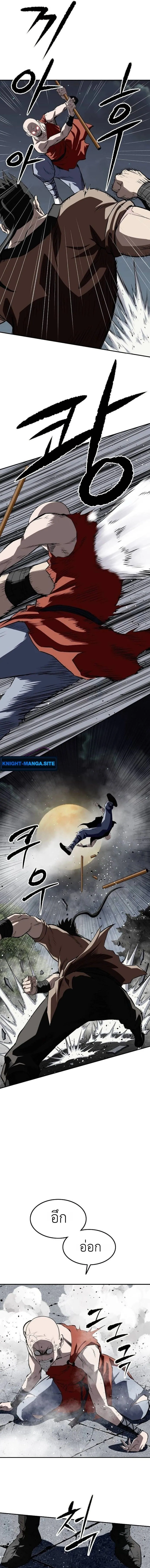 The Supreme Demonic Sword ยอดมารกระบ_ ตอนที่ ตอนที่ 29 รูปที่ 9