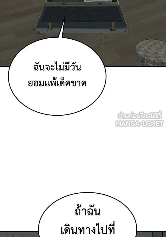 ช่วยเปลี่ยนฉันที ตอนที่ 188. คโยแทฮี 28 รูปที่ 123