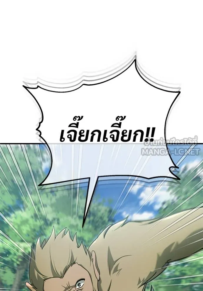 Regressor’s Life Aft ตอนที่ 81 รูปที่ 41