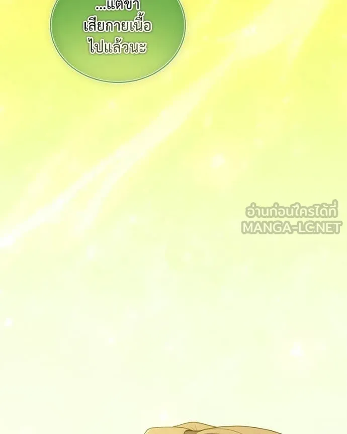 คนสวนโลกฮันเตอร์ ตอนที่ 89 รูปที่ 71