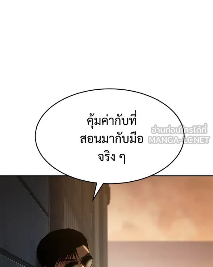 Baek XX ตอนที่ 160 รูปที่ 100