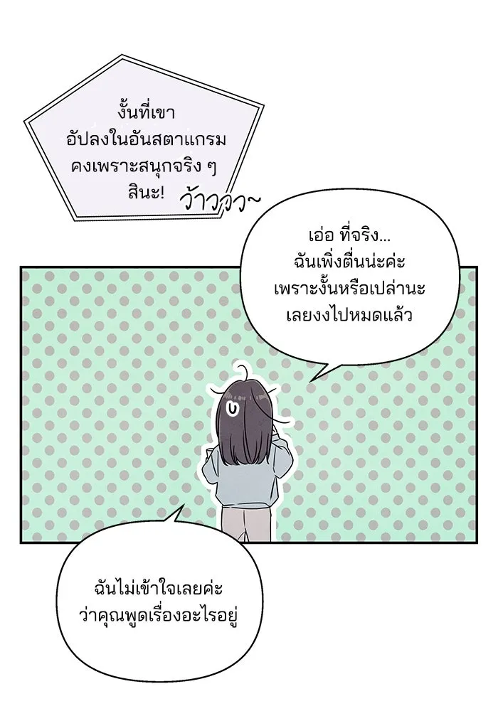 ปุลโซราได้เวลาดัง ตอนที่ 3 รูปที่ 10