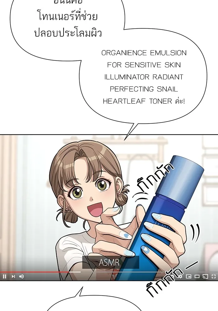 ความรักของอิซอบ ตอนที่ 7 รูปที่ 14