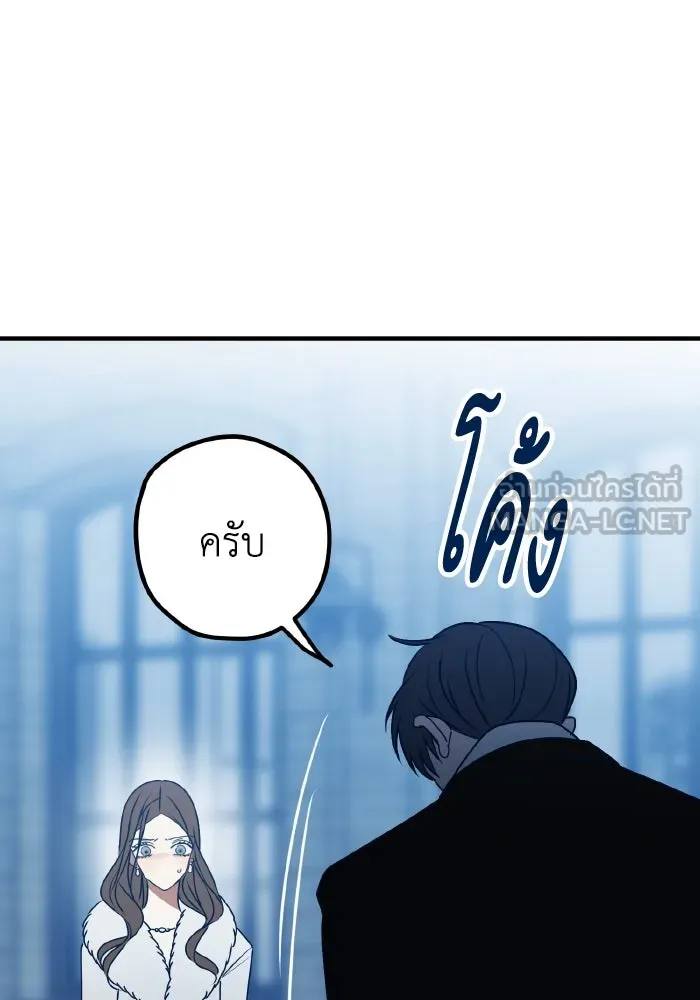 รักนี้ไม่มีรีไซเคิล ตอนที่ 96 รูปที่ 45