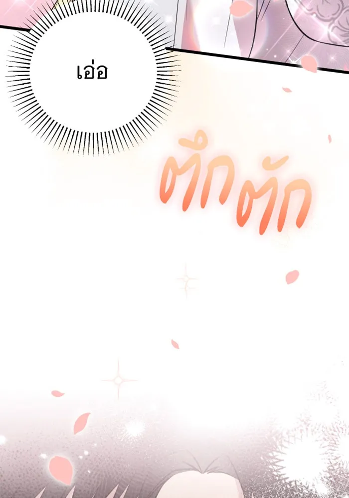 จำเลยหัวใจ ตอนที่ 22 รูปที่ 125