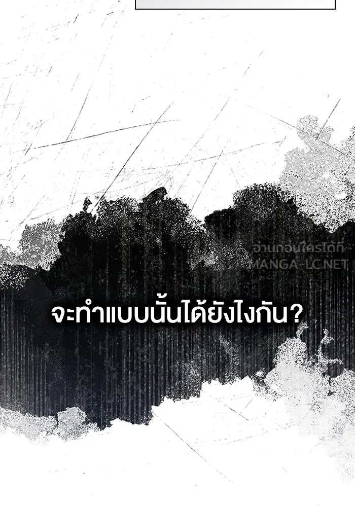 กู้ชีวิตลิขิตท่านเอิร์ล ตอนที่ 18 รูปที่ 21