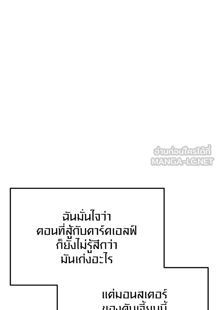 พลิกชะตาคว้าไอเทมระดับเทพ ตอนที่ 50 ฟาฟเนียร์ (1) รูปที่ 123