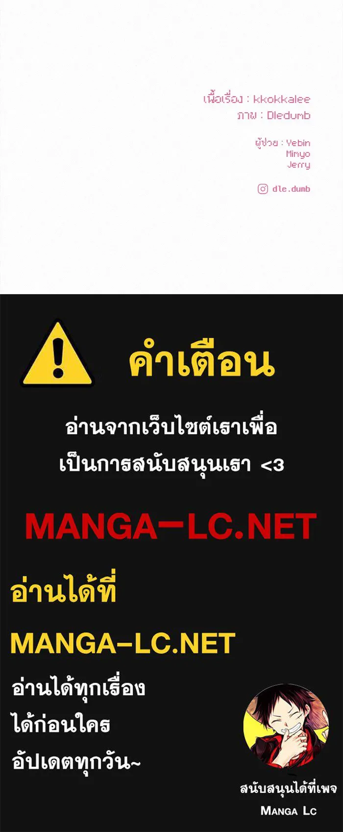 ปฏิบัติการรักวุ่นหัวใจ ตอนที่ 83 รูปที่ 164