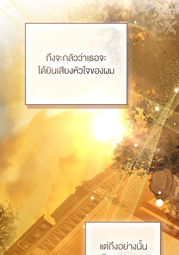 กู้ชีวิตลิขิตท่านเอิร์ล ตอนที่ 44 รูปที่ 55