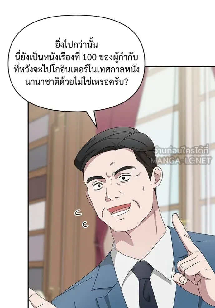 ฉันเนี่ยนะ ตอนที่ 61 รูปที่ 110
