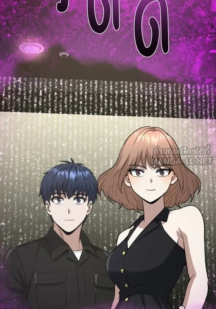 อัจฉริยะนอกคอก ตอนที่ 138 รูปที่ 45