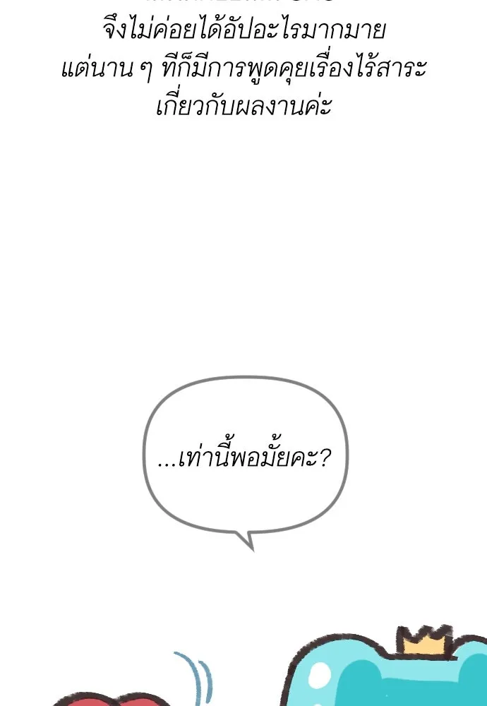 นักเล่นแร่แปรธาตุสายเปย์ ตอนที่ รีวิวซีซัน 1 รูปที่ 46