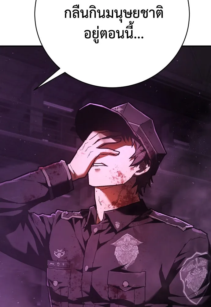 เพชฌฆาตลงทัณฑ์ ตอนที่ 17 รูปที่ 49