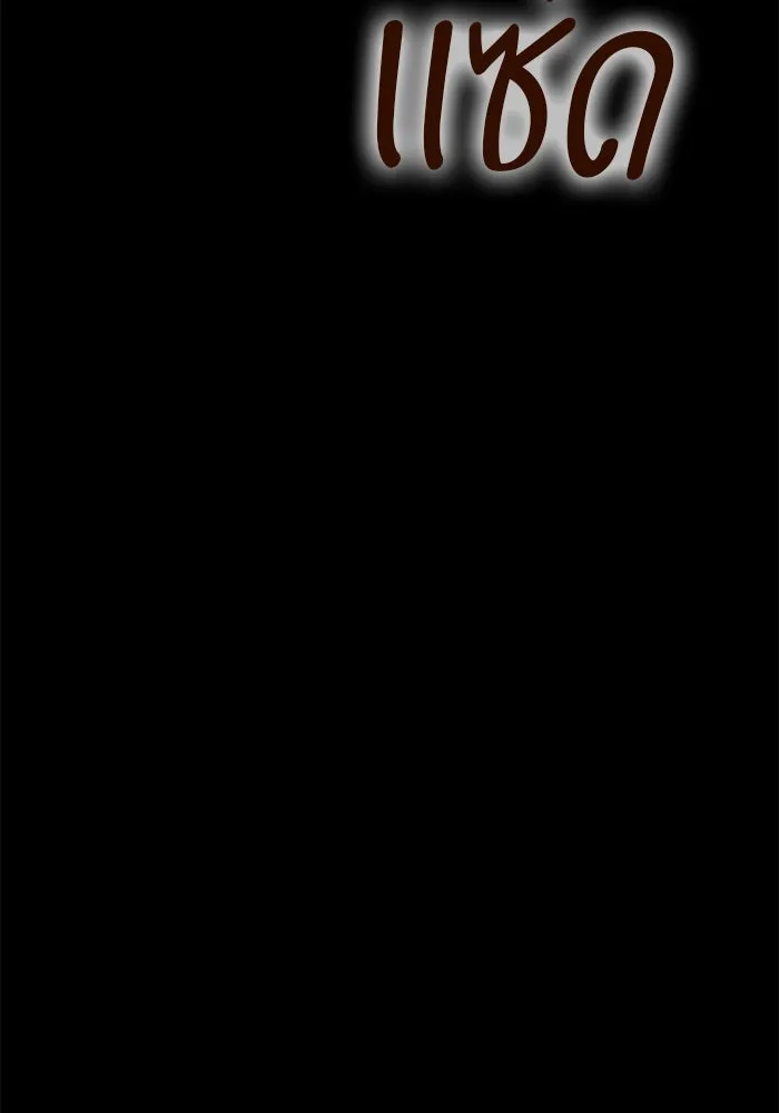 +99 ท่อนไม้พร้อมบวก ตอนที่ 15 ผู้เล่นปนเปื้อน vs พีซ (4) รูปที่ 125