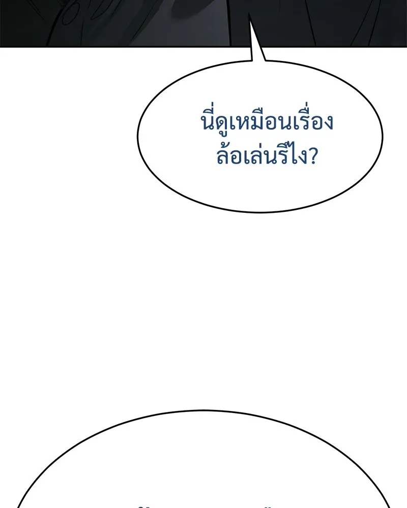 แบคXX ตอนที่ 173 รูปที่ 113