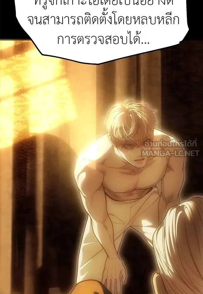ปฏิบัติการลับ ตอนที่ 98 รูปที่ 57