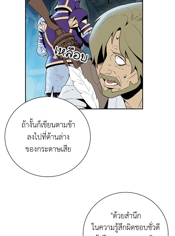 พลทหารโครงกระดูกผู้ม ตอนที่ 93 รูปที่ 53