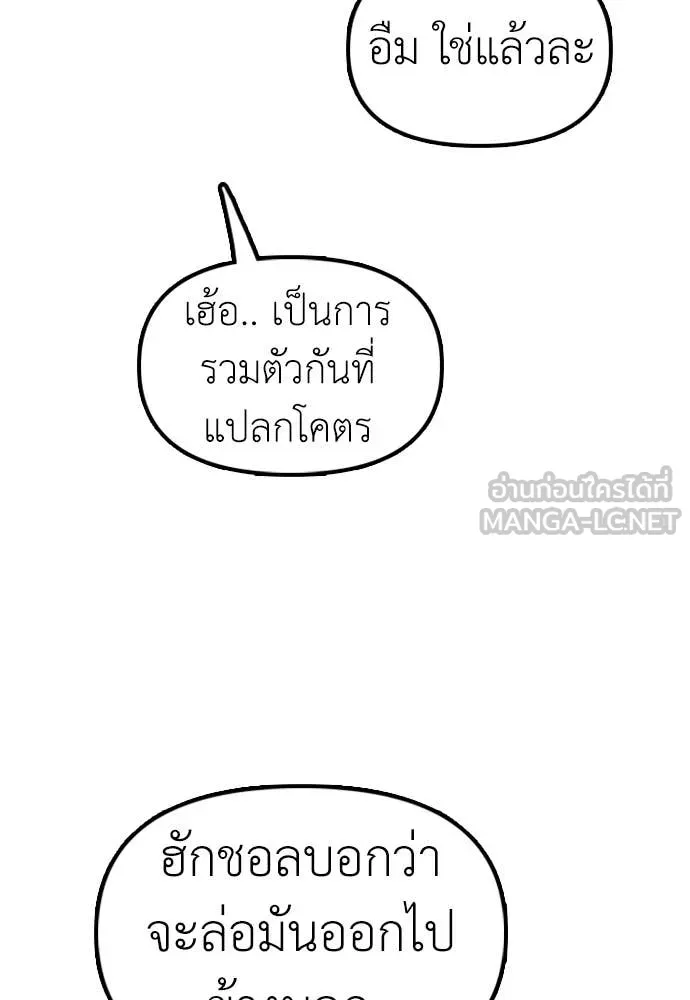 ผู้กล้าฝ่า ตอนที่ 28 รูปที่ 89