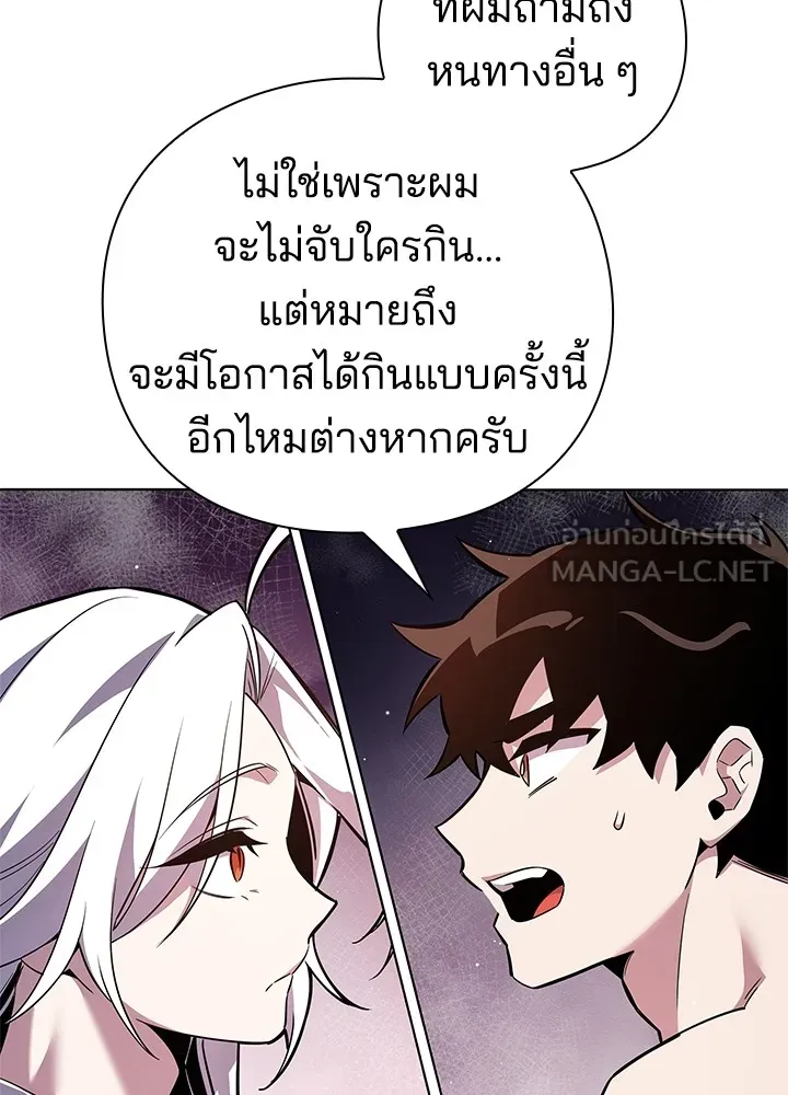 คืนแห่งโทแกบี ตอนที่ 5 รูปที่ 33