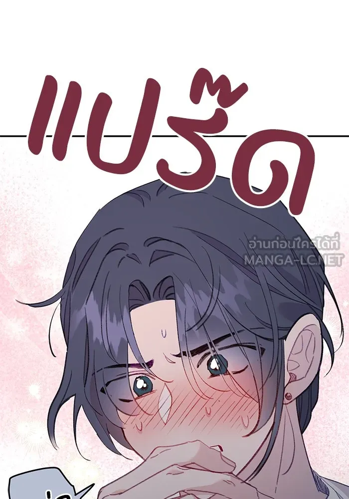 รักน้ำ รักปลา รักเธอนะ ตอนที่ 38 ปลาซุ่มจู่โจม รูปที่ 12