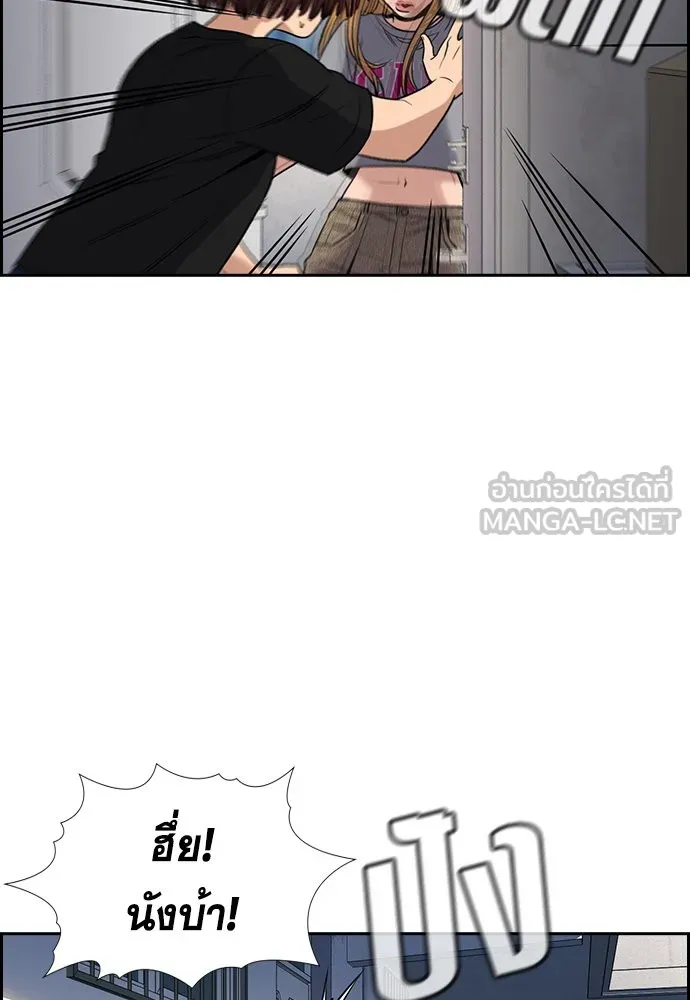 การศึกษาที่แท้จริง ตอนที่ 153 รูปที่ 54