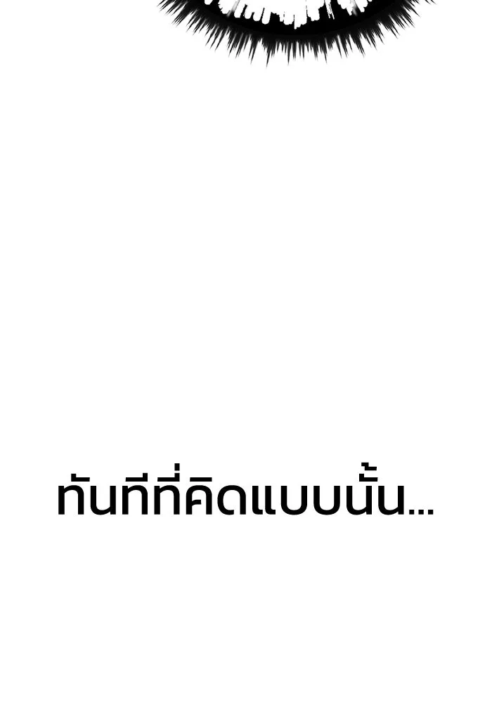 รักนี้ไม่มีรีไซเคิล ตอนที่ 23 รูปที่ 89