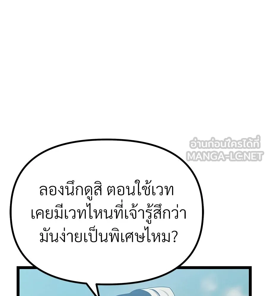 จอมเวทคนเลี้ยงแกะ ตอนที่ 4 รูปที่ 249