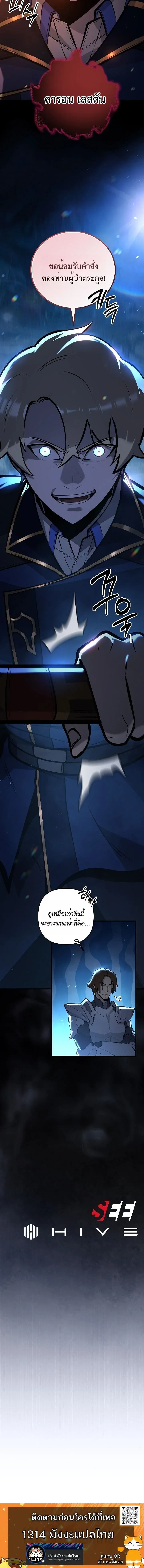 The Mad Dog of the Duke_s Estate เก_ดใหม_เป_นหมาบ_าในตระก_ลดย_ก ตอนที่ ตอนที่ 19 รูปที่ 12