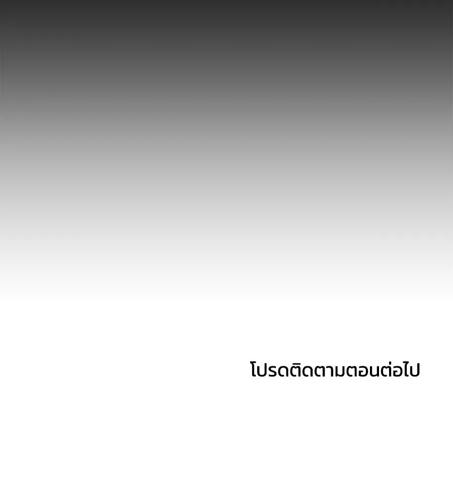 เพื่อนกันมันส์เกิน ตอนที่ 3 รูปที่ 170