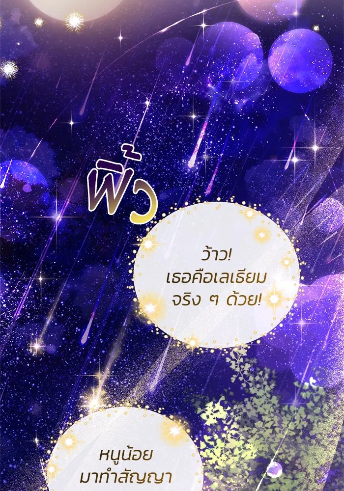 ชีวิตใหม่ในตระกูลมือสังหาร ตอนที่ 7 รูปที่ 16