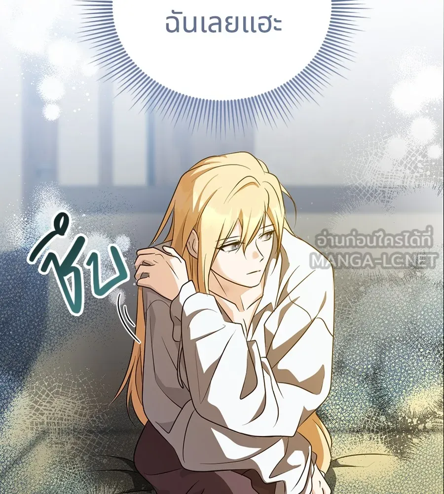 ทางหลุดพ้นของนักบุญลวง ตอนที่ 22 รูปที่ 18