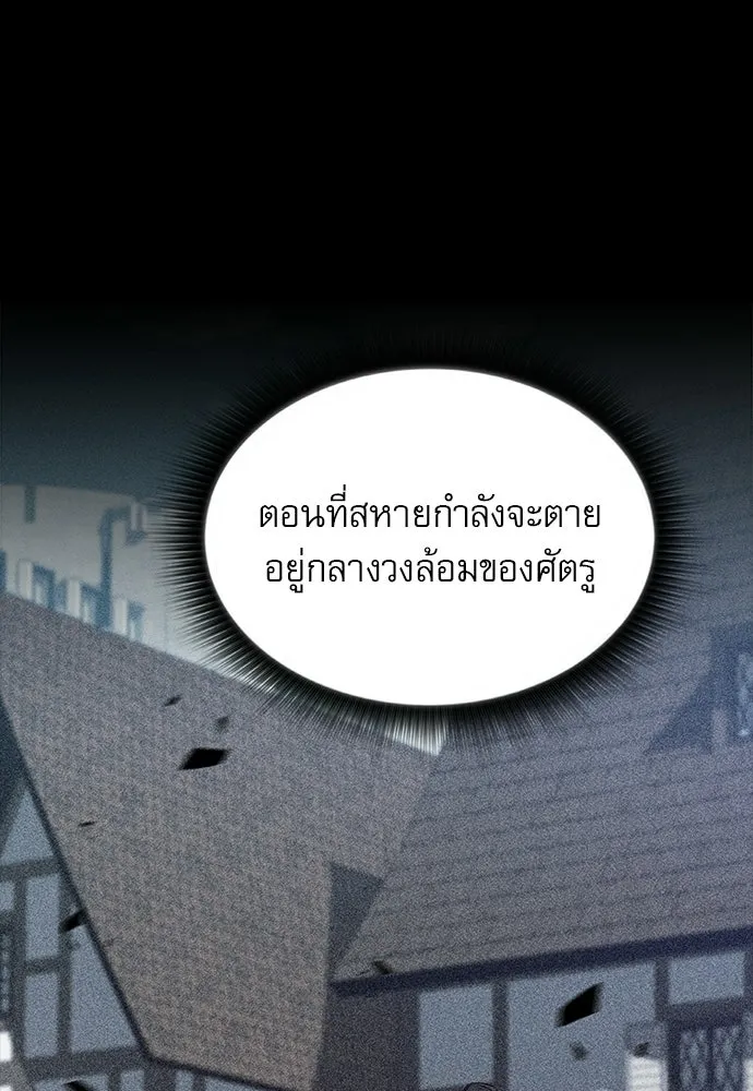 ครัวผู้กล้าท้าให้ชิม ตอนที่ 23 รูปที่ 38