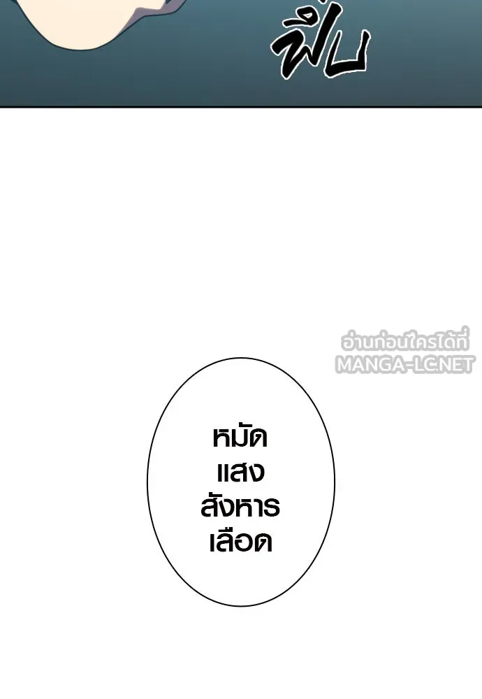 นักรบแช่แข็ง ตอนที่ 37 รูปที่ 60
