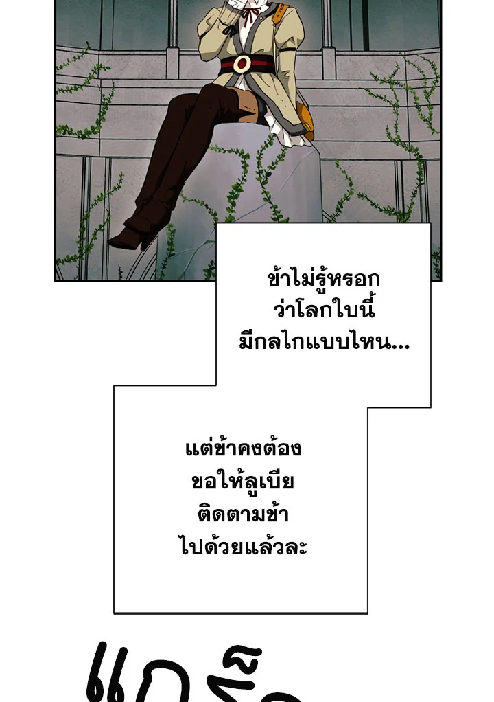 พลทหารโครงกระดูกผู้ม ตอนที่ 101 รูปที่ 59