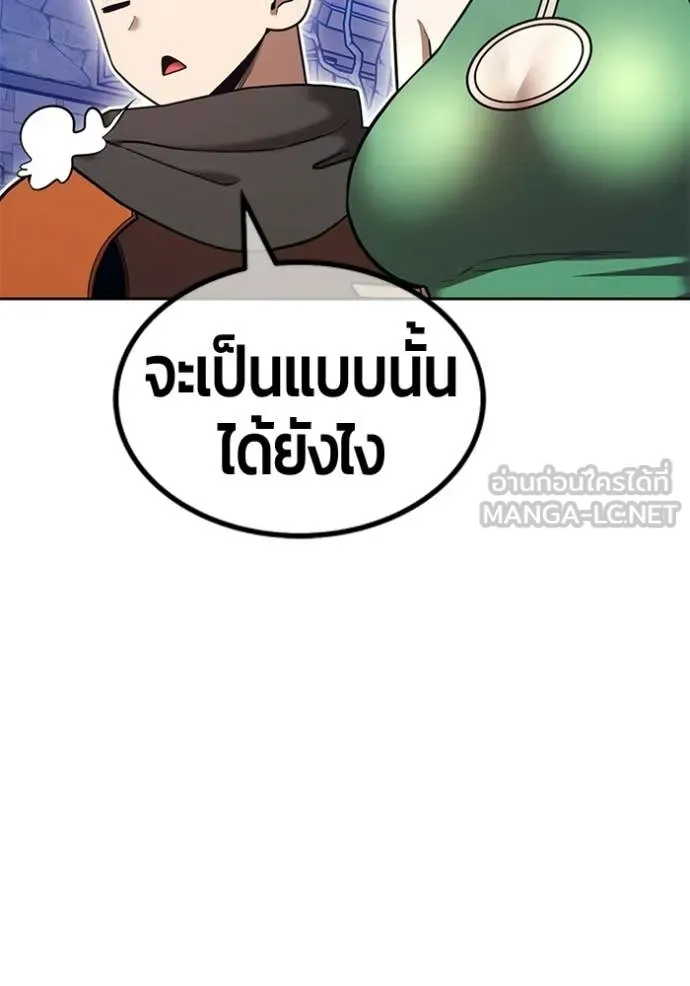 +99 ท่อนไม้ ตอนที่ 196 รูปที่ 267