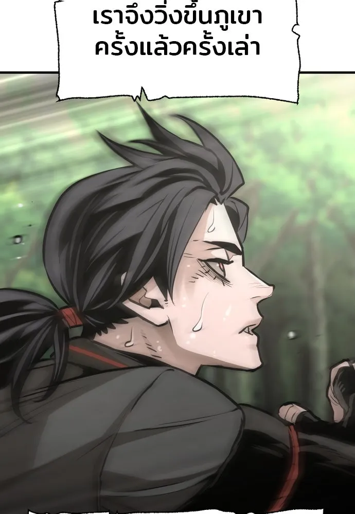 เส้นทางสู่เทพมาร ตอนที่ 83 รูปที่ 176