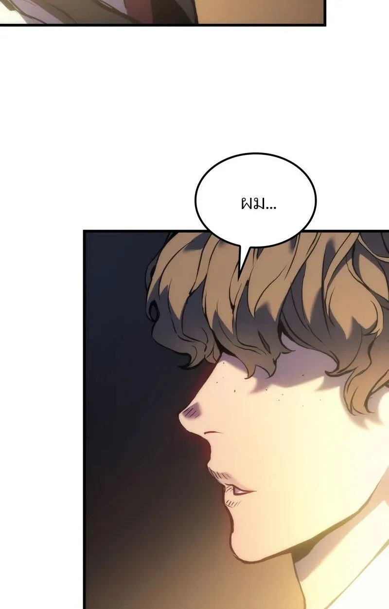 The Indomitable Martial King ตอนที่ ตอนที่ 76 รูปที่ 15