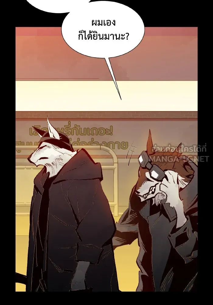 The Lone Necromancer ตอนที่ 64 รูปที่ 129