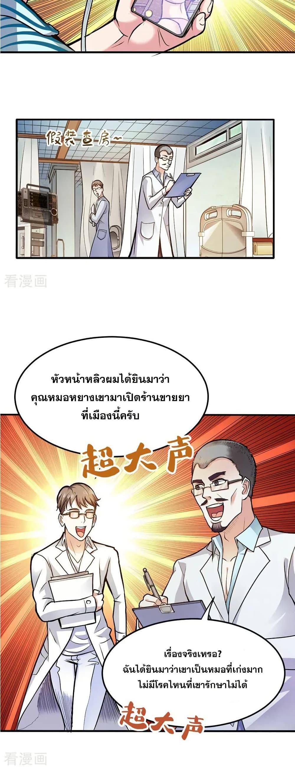 Manga-lc-com อ่านมังงะ อ่านการ์ตูน ออนไลน์ ฟรี Peerless Doctor in the City ตอนที่ 1 2 3 4 5 6 7 8 9 10 11 12 13 14 ฟรี ไม่มีโฆษณา Manga-lc - อ่าน มังงะ อ่าน การ์ตูน ออนไลน์ อ่านมังงะ ฟรี