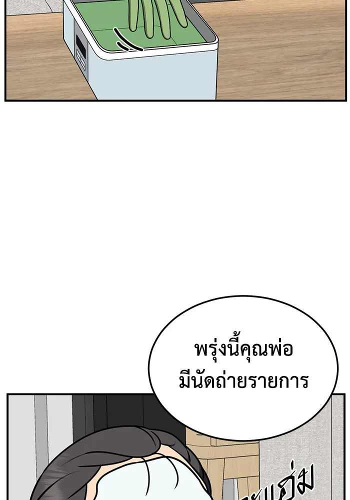 ช่วยเปลี่ยนฉันที ตอนที่ 240. ซีซัน 2 โจเยบิน 22 รูปที่ 22